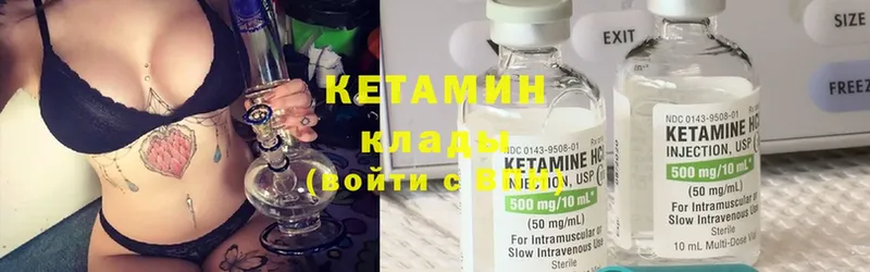 КЕТАМИН ketamine  где купить наркоту  Изобильный 